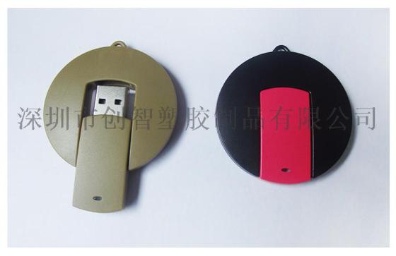 环保U132圆型U盘外壳otg