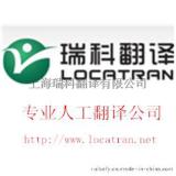 VCD翻译，多语种翻译，瑞科竭诚服务