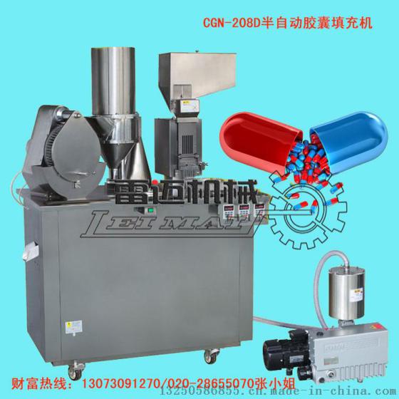 广东半自动胶囊填充机/硬壳胶囊填充机价格