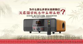 热卖沃霖经典听读机国学机启蒙早教胎教智慧音响英语学习机故事机