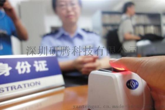 神盾FP-220指纹采集器 身份证指纹仪价格 带指纹身份证合一仪