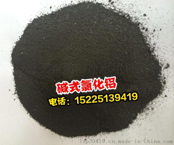 深圳碱式氯化铝批发
