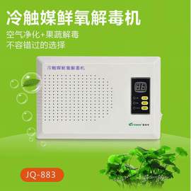 强效杀菌消毒的多功能活氧机、臭氧机