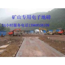 安阳地磅厂安阳地磅维修安阳数字式地磅价格