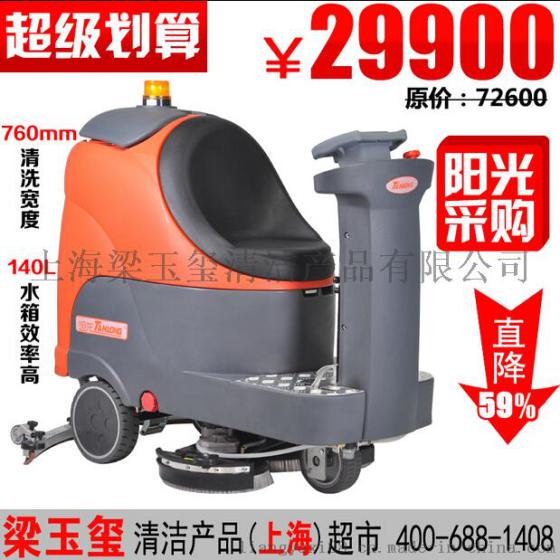 广场用电瓶全自动驾驶式洗地机T8