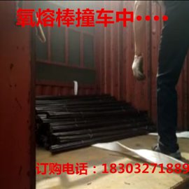 河北双联【氧熔棒氧弧熔断棒特点及安装实用】