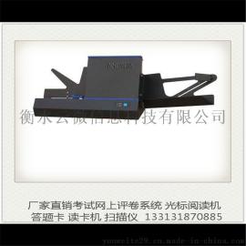 南昊光标阅读机多钱|南昊光标阅读机维修售后电话|南昊光标阅读机批发