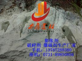 碎石膨胀剂
