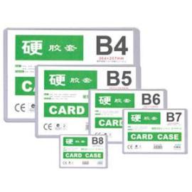 优质A4硬胶套
