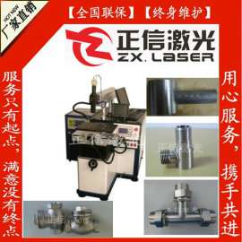 高性能高性价比的不锈钢制品激光焊接机