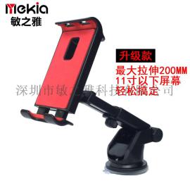 汽车用车载仪表台出风口通用粘贴吸盘式手机平板支架导航仪座ipad