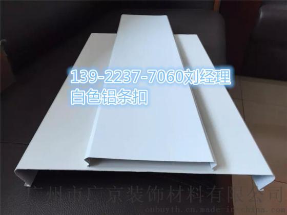 加油站顶棚铝条扣-加油站专用 [S型防风条扣]天花吊顶