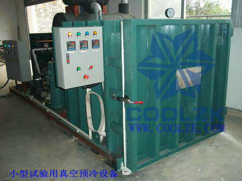 ZKM-20K果蔬真空预冷机