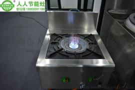 节能低汤灶 ，双眼低汤灶