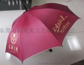 东坑镇街道办宣传雨伞订做