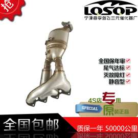 奔驰C200E200C180三元催化器 汽车尾气净化器保年审灭灯尾气达标