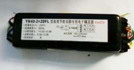 YK40-2X2DFL高效节能双脚专用荧光灯防爆电子镇流器