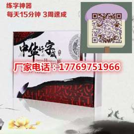 金华中华好字成厂家批发