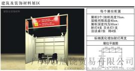 建筑及装饰材料展区