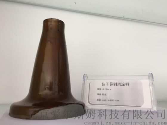 爱尔斯姆TH-25易剥离快干防护防腐涂料