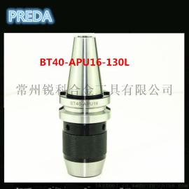 高精度数控刀柄 BT40-APU16-130L 一体式CNC 自紧钻夹头刀柄