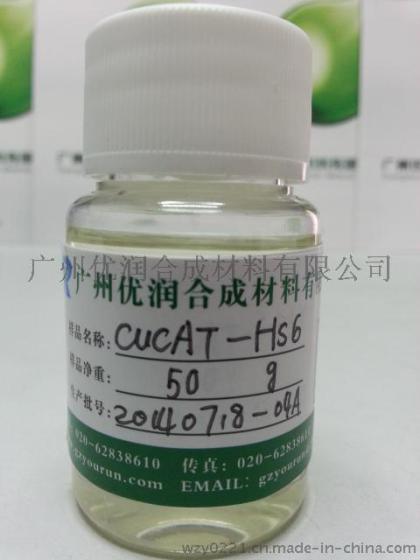 聚氨酯弹性体鞋面胶(KPU)环保催化剂CUCAT-HS6