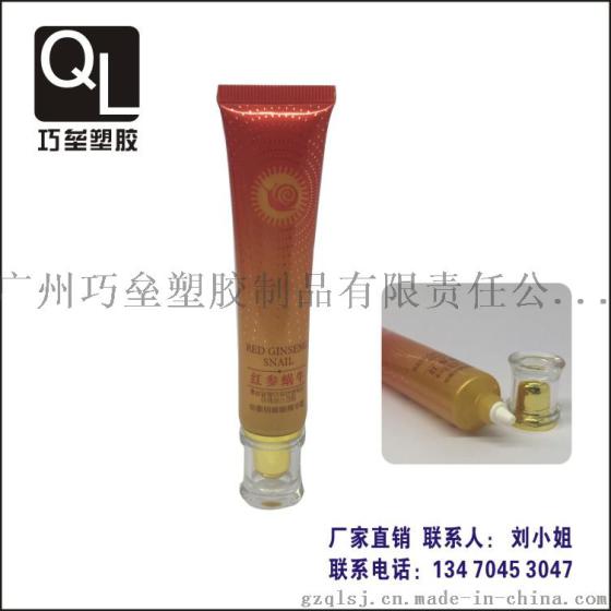 D25化妆品软管 专业化妆品包材软管塑胶眼霜软管塑胶软管生产厂家