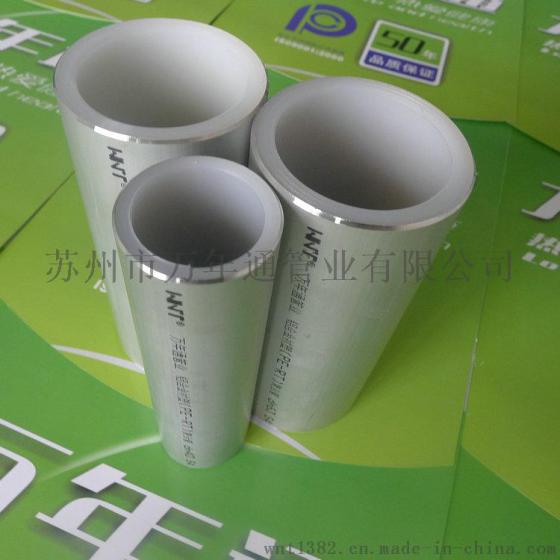 鞍山万年通铝合金衬塑PE-RT复合管产品性能