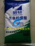 广州宝万化工总代厂家直出柠檬酸