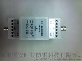 国安三合一视频监控防雷器（导轨式）