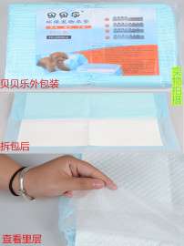 宠物店宠物医院专用贝贝乐宠物尿垫S号(33*45cm)