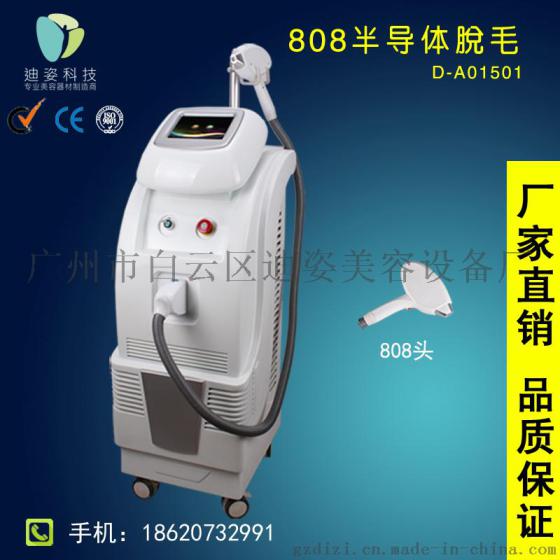 厂家批发迪姿808半导体激光专业脱毛仪器家用激光脱毛仪冰点无痛脱毛滑动式脱毛脱毛仪器