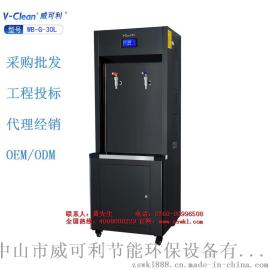 威可利商用直饮水机WB-G-30L步进式开水器 反渗透开水器 价格/批发/图片/代理