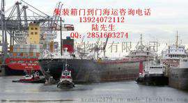 青岛到丽水海运公司海运费用查询