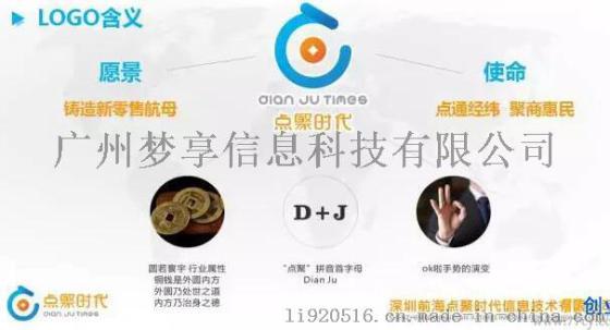 点聚时代全返公益系统开发