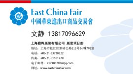 2018上海华交会官网