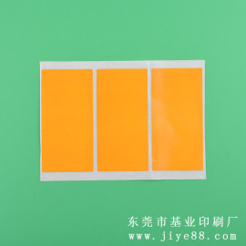 不干胶标签厂家彩色条码标签卷筒空白条码贴纸标签定做