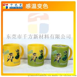 供应感温油墨  温变油墨 绿色感温变色油墨
