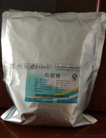 郑州硕源右旋糖的价格，右旋糖生产厂家