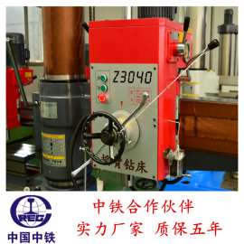 无锡摇臂钻床厂家推荐 z3040机械摇臂钻床多少钱