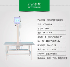 厂家直销进口宠物X光机价格4kW/高频优质宠物专用X光机批发采购70mA
