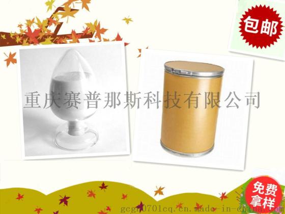 供应 溴苯腈 1689-84-5 厂家价格直销