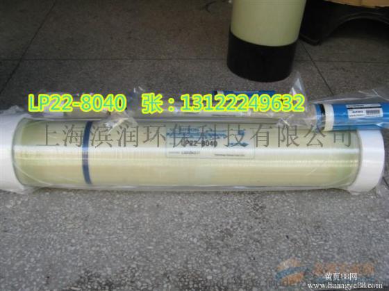 北京时代沃顿汇通RO膜ULP21-8040