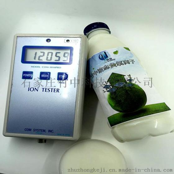 负氧离子水 液态负氧离子  负离子 负氧离子用途