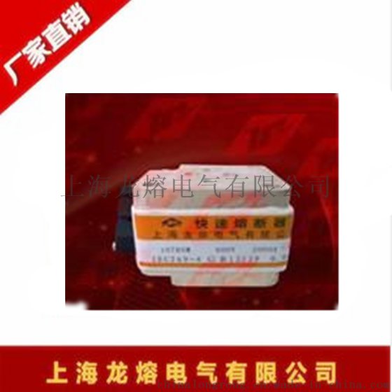 快速熔断器170M3819 690V400A 型号齐全 上海龙熔