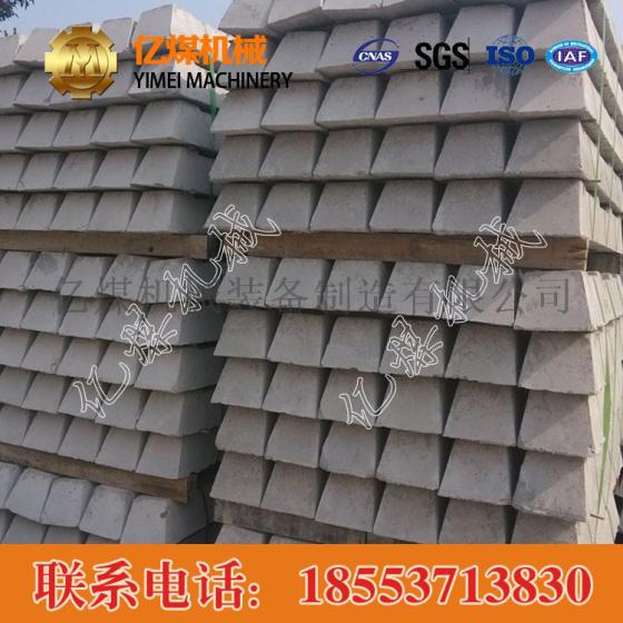 矿用水泥轨枕 枕木 矿用水泥轨枕价格 矿用水泥轨枕厂家