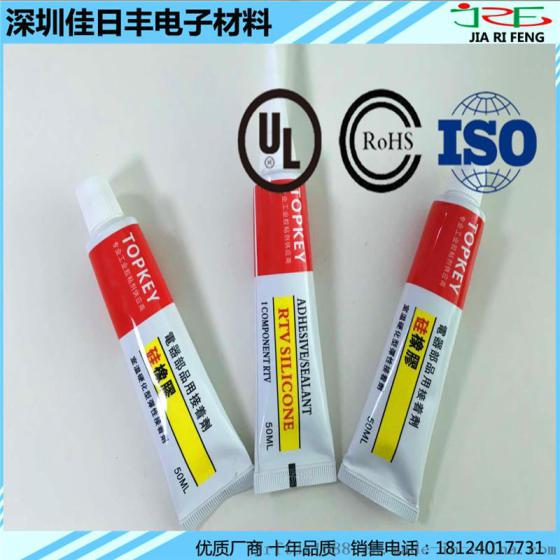 硅橡胶电子密封硅胶 RTV硅橡胶单组分室温固化白色 导热胶