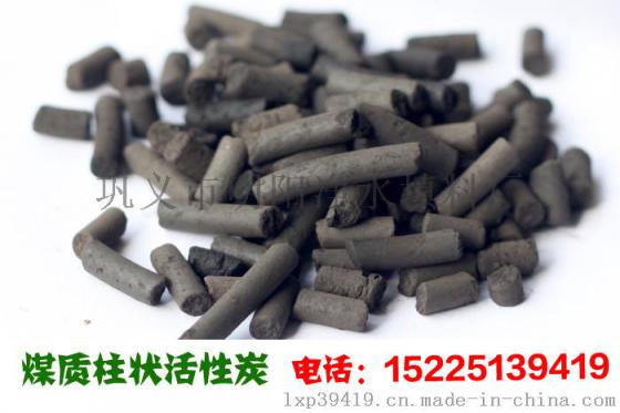 长葛煤质柱状活性炭出厂价格