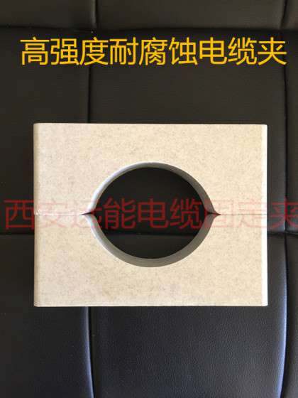 非磁性高压电缆固定夹价格|电缆固定卡材质|多种电缆夹具