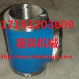 供应核电装备高压三通，德昊DN159碳钢三通报价，现货直销高压三通厂家